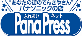 暮らしの情報パナプレスVol.6 インテリアや収納をちょっとだけ見直す