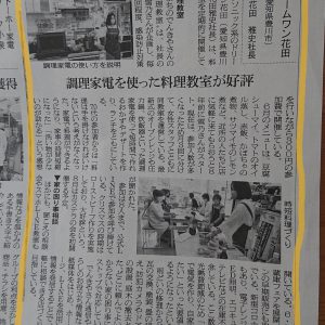 6月29日電波新聞（東海・北陸版）に掲載されました