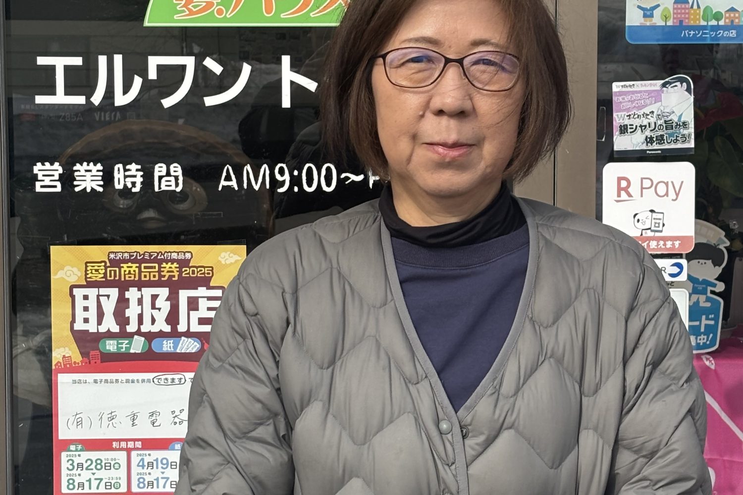 徳重則子