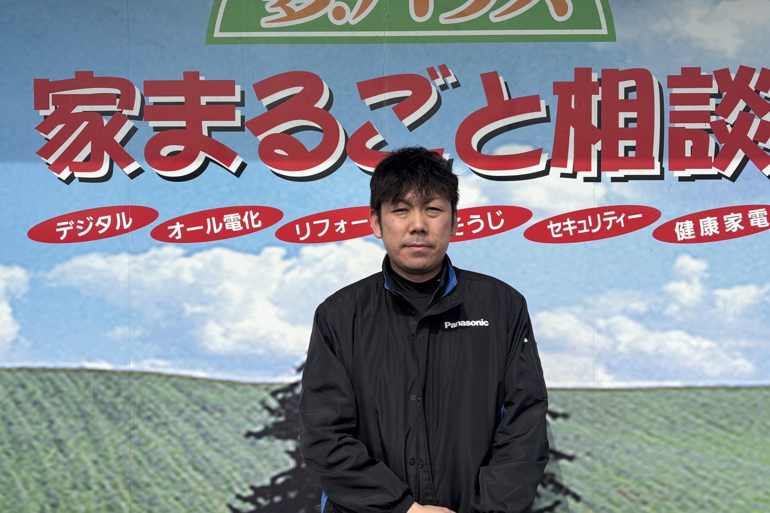 徳重一八