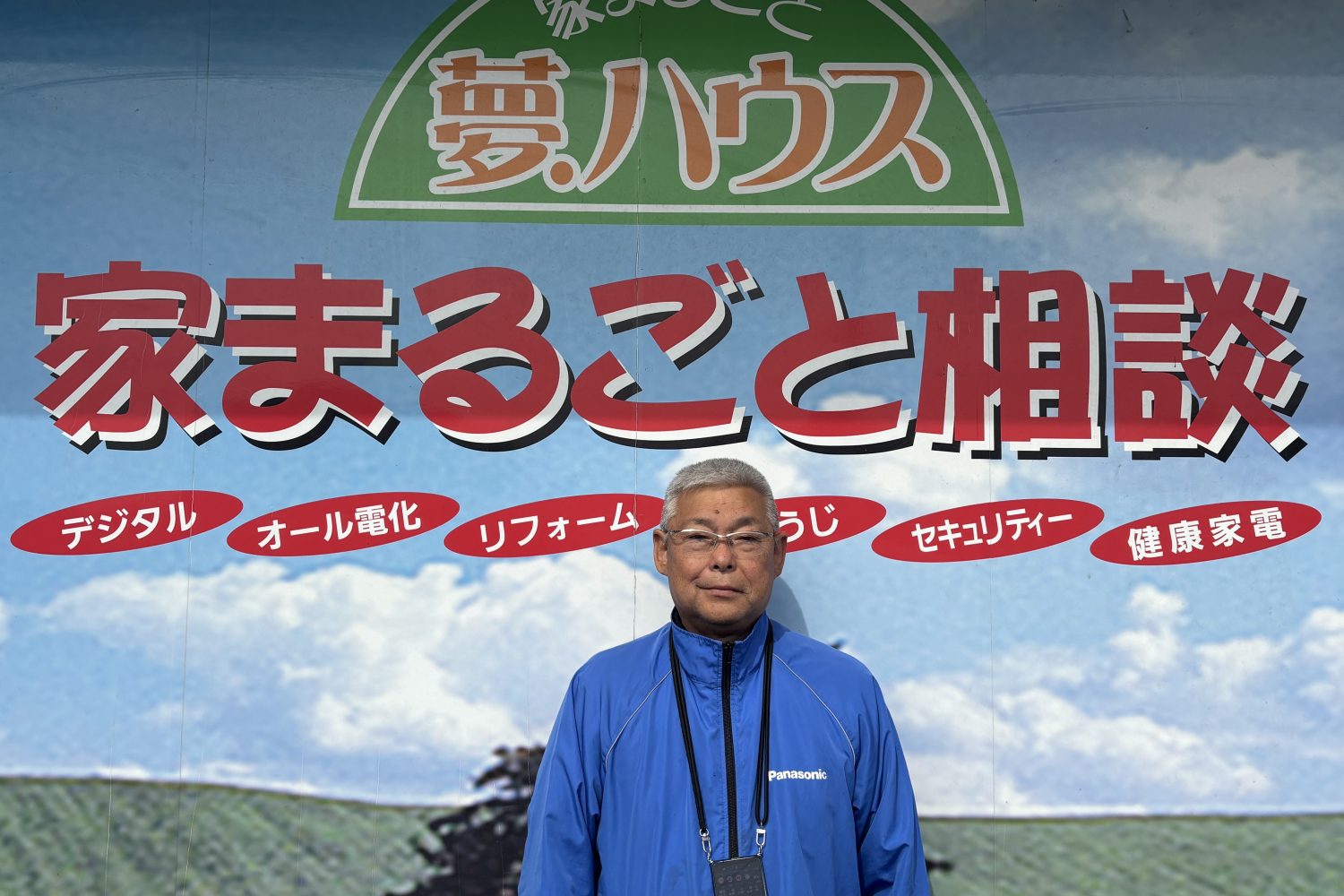 遠藤晋