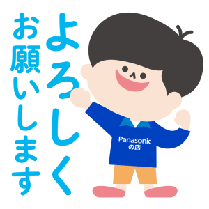 当店のお盆休みのお知らせ