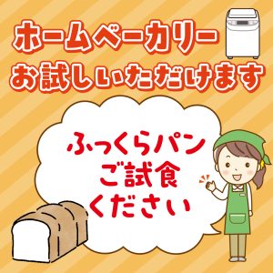 冬のパナソニックフェア