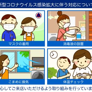 ‼元気‼に営業を続けております。