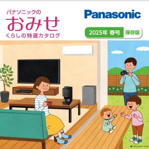 「デジタル版おみせ誌春号」掲載のご案内。