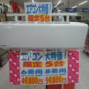 2020年エアコンフェア★いざ!開始です(*^^)v