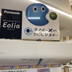 エアコンの点検はおすみですか?