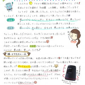 嫁のきまぐれ通信 15号