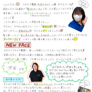 きまぐれ通信 16号