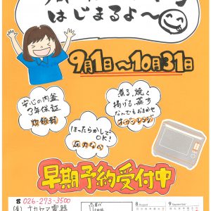う米ねキャンペーン はじまるよ~( *´艸`)
