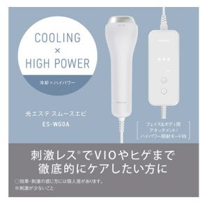 Panasonic商品でキレイ✨と健康💪目指しませんか❓