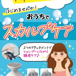 夏こそ頭皮ケア☀️紫外線、汗で疲れた頭皮を労わろう💆‍♀️