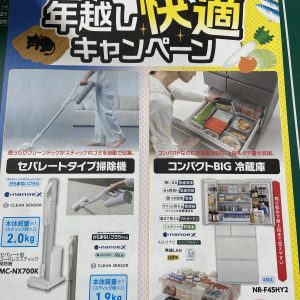 🧽年越し快適キャンペーン🧹