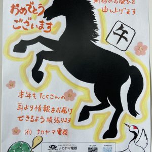 🎍あけましておめでとうございます🎍