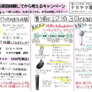 話題の✨バイタリフトRF EX✨使ってみた💪