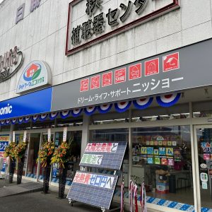 ドリームライフサポートグループに加盟しました！