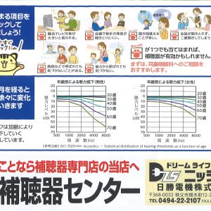 補聴器相談会開催中!!