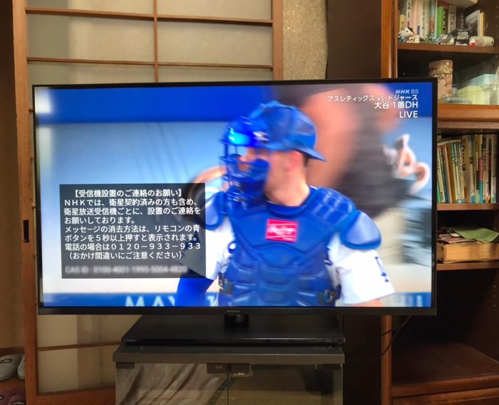 テレビ設置