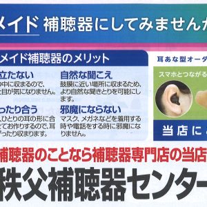 補聴器相談会開催中!!