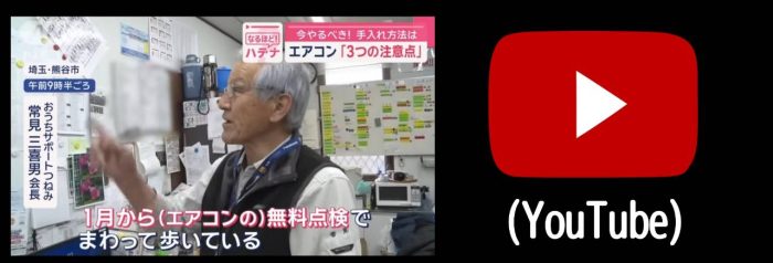 20254月　テレ朝　スーパーＪチャンネル　（YouTube）