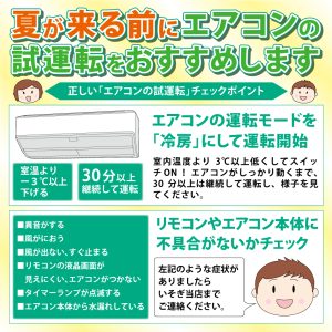 ゴールデンウイーク明けからエアコンクリーニング