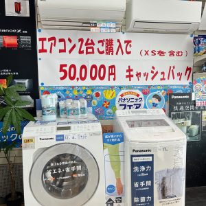 夏早期エアコンキャンペーン開催