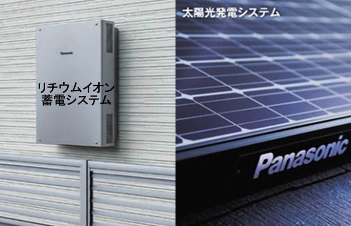 自家発電しませんか