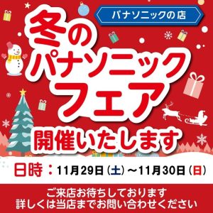 冬の感謝祭開催