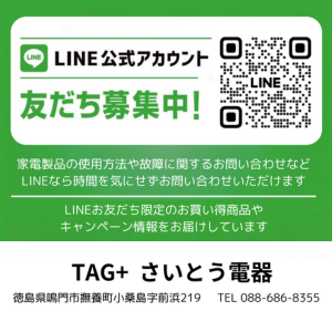 LINE公式アカウント登録のおすすめポイント