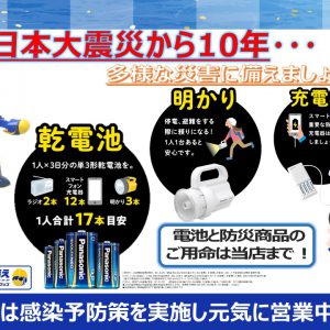 もしもの備え、できていますか?
