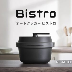 オートクッカーのあるくらし✨